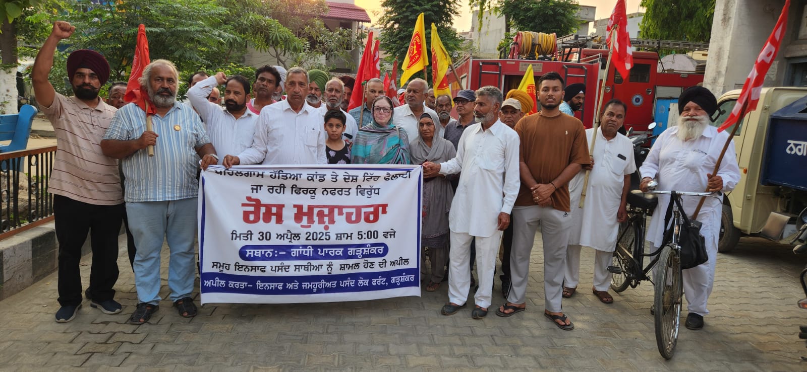 Various extremist organizations demonstrated against the Pahalgam massacre and the hatred being spread in the country